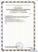 Официальный сайт Дэнас kupit-denas.ru ДЭНАС-ПКМ (Детский доктор, 24 пр.) в Якутске купить