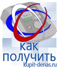 Официальный сайт Дэнас kupit-denas.ru Малавтилин в Якутске