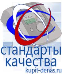 Официальный сайт Дэнас kupit-denas.ru Малавтилин в Якутске
