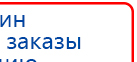 Кабель для подключения электродов к Скэнару купить в Якутске, Электроды Скэнар купить в Якутске, Официальный сайт Дэнас kupit-denas.ru