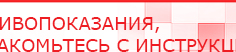 купить Электроды Скэнар -  двойной овал 55х90 мм - Электроды Скэнар в Якутске